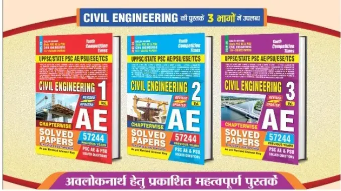 YOUTH COMPETITION PUBLICATIONS (YCT) CIVIL AE BOOK OF 3 VOLUMES -2026 EDITON